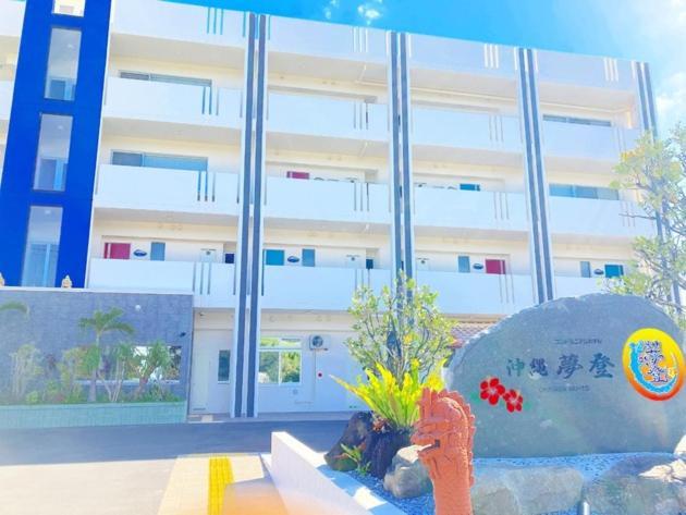 Condominium Hotel Okinawa Yumeto - Vacation Stay 32651V Нанджо Екстериор снимка